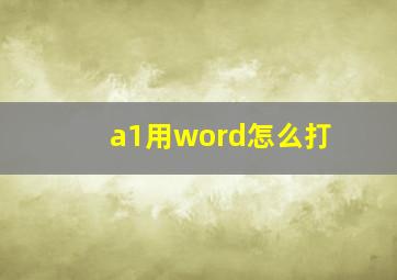 a1用word怎么打