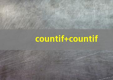 countif+countif