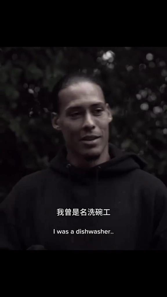 当初的小镇洗碗工，也从未幻想过自己能成为世界最佳吧