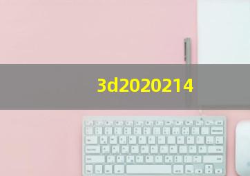 3d2020214