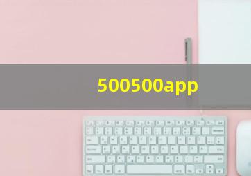 500500app