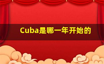 Cuba是哪一年开始的