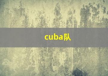 cuba队