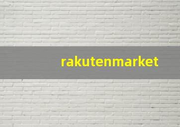 rakutenmarket