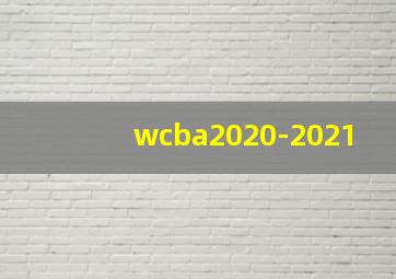 wcba2020-2021